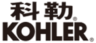 科勒.png